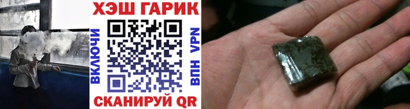 ГАШ hashish  Купить где  Кировск 