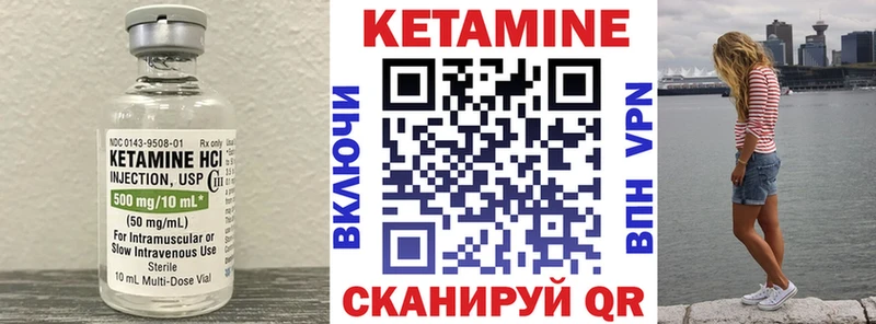 КЕТАМИН VHQ  Купить закладки  Кировск 