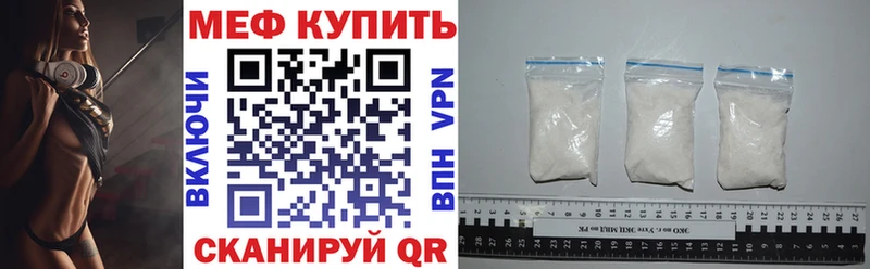 МЯУ-МЯУ мука  Купить закладки  Кировск 