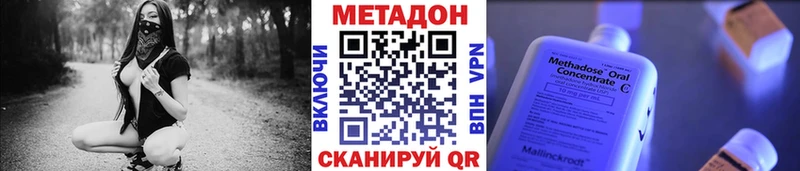 Купить  Кировск  Метадон methadone 